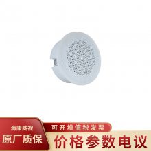 HIKVISION/海康威视HK-GY-3703 额定功率3 W吸顶式扬声器