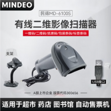 £MINDEOMD6100S+USB+֧ܶάɨǹɨ