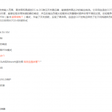 代理钰泰稳压芯片ETA8322S2G