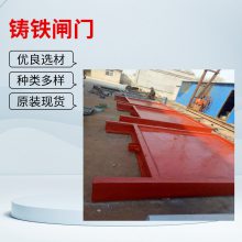 河北衡水3000*3000mm铸铁闸门生产厂家