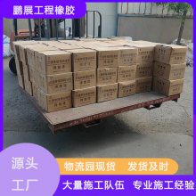 TST改性沥青 公路桥梁无缝伸缩缝粘接料 防水减震 库存足 鹏展供应