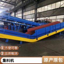 移动输送机皮带链板输送设备 爬坡皮带链板输送机