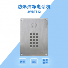joiwo玖沃防爆电话、不锈钢电话，中国石油天然气集团专用防爆扩音调度电话机JWBT812