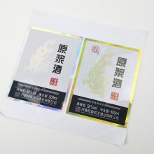 郑州定制铜版纸不干胶 透明封口贴 彩色标签定做 商品贴纸 印刷合格证