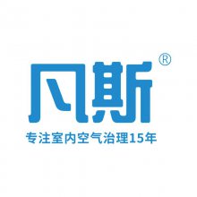 上海凡斯环保技术咨询有限公司