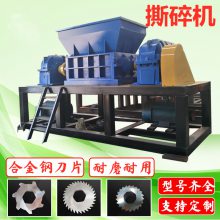 废旧家用电器撕碎机 双轴金属塑胶破碎机 工程pp塑料破碎机