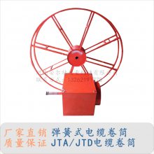 行车电缆卷筒 JTD型卷曲30米电缆卷筒