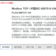 Prosoft PLX31-PND-MBS4 ȼI / OʹΪ״̬