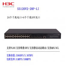 H3C S5120V2-28P-LI 24ǧ׿ɹ 4 