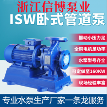 ISW65-160Bʽˮܵı ѭ ѹ