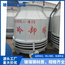 加工圆形方型玻璃钢冷却水塔工业高温散热10t逆流凉水塔多种型号