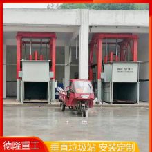 垂直式垃圾压缩机设备 可定制 压缩垃圾站 乡镇中转站设备