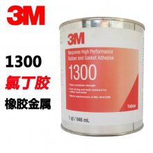 3M 1300ܷ⽺ˮ ϴ»𽺽ܷ⽺