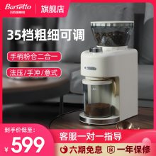 Barsetto/百胜图磨豆机咖啡豆电动研磨机家用小型意式手冲磨粉机