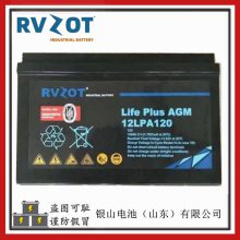 路盛RVZOT蓄电池12LPA100通讯设备 电力机房应急用12V-100AH电池