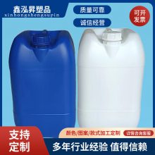 堆码塑料桶25L加厚白色25升闭口皮胶方壶包装桶工业耐酸碱化工桶