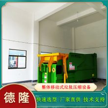 移动式垃圾转运站 17m3垃圾压缩箱设备配置转运勾臂车 内蒙古