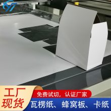 包装盒礼品盒打样机 白卡纸切割机 纸盒打样机设备 亿泰