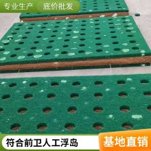 水面景观设计人工浮岛塑料绿色HDPE材质公园池塘种植