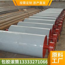 陶瓷改向传动滚筒 建材化工等皮带输送机配件