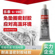 Loctite乐泰SI596平面密封胶 发动机垫片红色硅橡胶