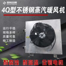 5Q型工业蒸汽暖风机 受热面积大 升温快 厂房宾馆适用