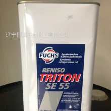 供应福斯FUCHS RENISO TRITON SE 55冷冻机油