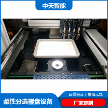 柔性分选芯片全自动摆盘设备半导体整列装盘电子元器件自动排列机