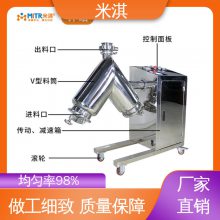 米淇 mitr 大型混料机 占地面积小 密闭性好 小型