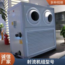 吊顶式空调新风机组中央空调水冷远程射流机组 直膨式空调远程射流机组