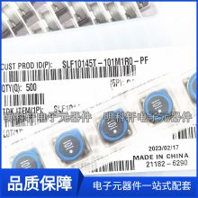 SLF10145T-101M1R0-PF 100UH 10*10*4.5mm Ƭʵ