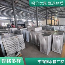 合 肥 可定制 不锈钢方形 组合水箱 消防水 箱 大容量易清洁食品级不锈钢生活储水箱