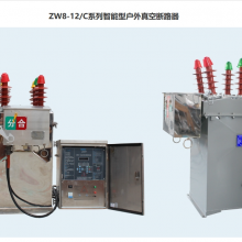 蓝开电气 ZW8-12/C系列智能型户外真空断路器 50HZ 电压1012KV