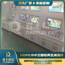 小中空容器破碎清洗线 蓝月亮洗衣液破碎设备 日用品瓶自动造粒机器
