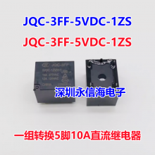 귢JQC-3FF-012-1HS 12VŹ̵ֱJQC-3FF-M-024-1ZS HF3FF-02