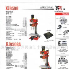 供应精星M2小型机床总经销 台式车床 无级调速车钻铣一体复合机