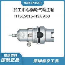 NakanishiٵHTS1501S-HSK A63