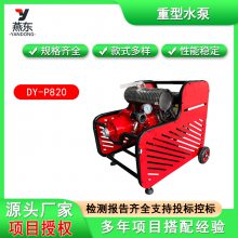 DY-P820ɭˮûվԮĳˮø̴