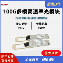 曦光 100G多模QSFP28 SR4 光模块 850nm 100M 全面兼容光纤模块MPO