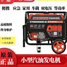 伊藤5KW手推车移动式汽油发电机YT6500DCE-2电启动