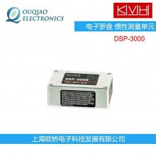 EMCORE（原KVH）单轴光纤陀螺仪DSP-3000