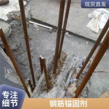 改性灌注灌钢胶 A级环氧注射式植筋胶 钢筋锚固胶