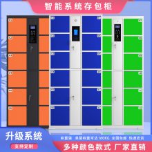 花中盛阳 商场超市智能存包柜人脸识别8门储物 掌纹 密码 指纹开门