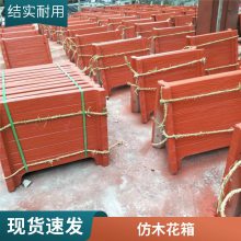 伟宏 艺园仿木纹花箱 街道绿化90*90*70花槽 城镇道路隔离景观花坛