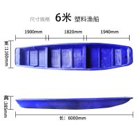 江苏锦尚来塑业6米塑料船渔船厂家现货_河里湖里打渔专用