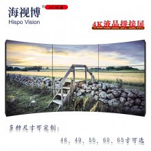 46寸液晶显示屏西安厂家直销适用于多种场景支持多种安装模式商务型