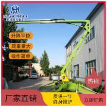 折臂式升降机 电动折臂式升降平台 拖车折臂式高空作业平台