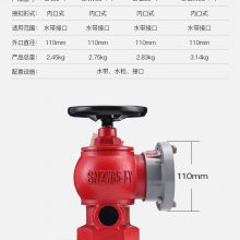 援邦 国标消火栓栓头SN65型室内消防栓 消火栓65 2.5寸消防阀门