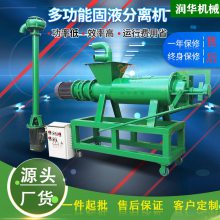 畜牧养殖好帮手干湿分离机 不锈钢材料固态脱水机