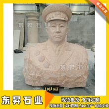 石雕将军像 民族元帅肖像雕塑 花岗岩名人伟人半身胸像